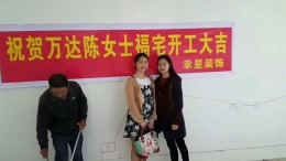 万达华府4栋2单元陈姐