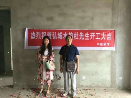 弘城水韵杜老师雅居