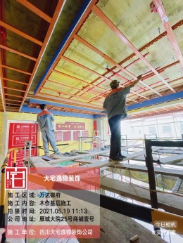 万达御府A9栋跃层现代风格施工中